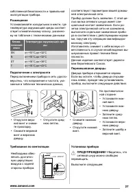 Страница 27