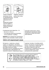 Страница 30