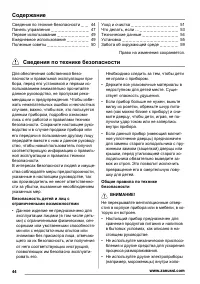 Страница 44