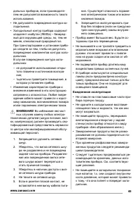 Страница 45