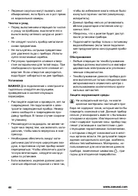 Страница 46