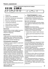 Страница 47