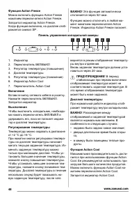Страница 48