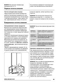 Страница 49