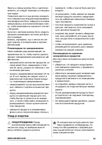 Страница 51