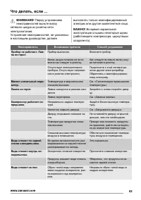 Страница 53