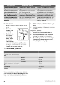 Страница 54