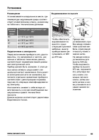 Страница 55
