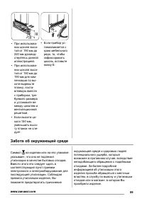 Страница 59