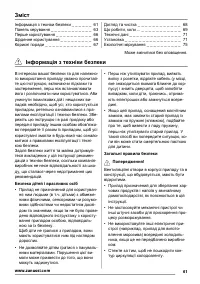 Страница 61