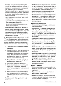 Страница 62