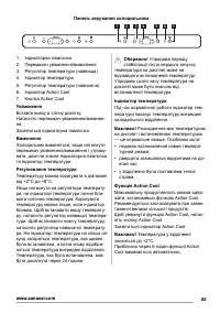 Страница 65