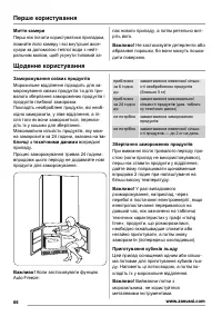 Страница 66