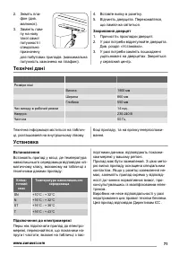 Страница 71