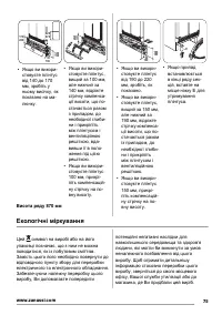 Страница 75