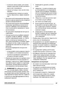 Страница 27