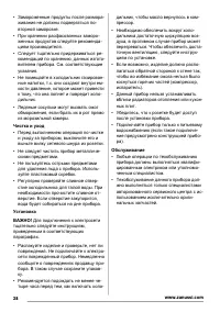 Страница 28