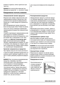 Страница 30