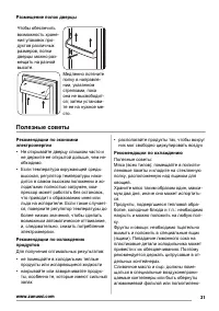 Страница 31