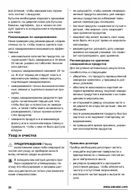 Страница 32