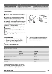 Страница 35