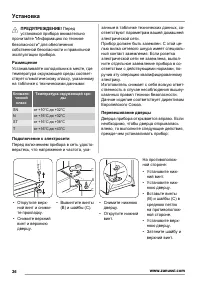Страница 36