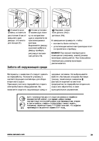 Страница 39