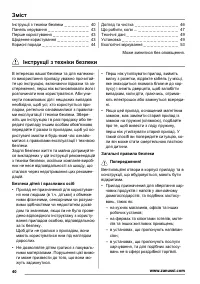 Страница 40