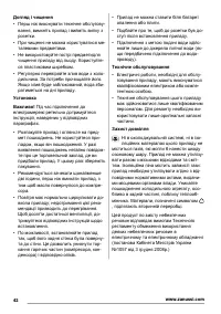 Страница 42