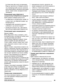 Страница 45