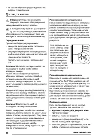 Страница 46