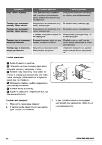 Страница 48