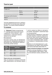 Страница 49