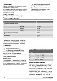 Страница 10