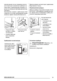 Страница 11