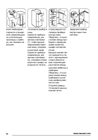 Страница 12