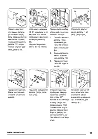 Страница 13