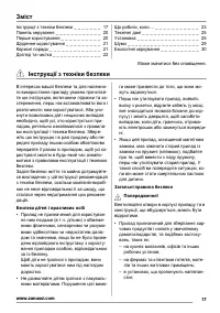 Страница 17