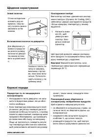 Страница 21