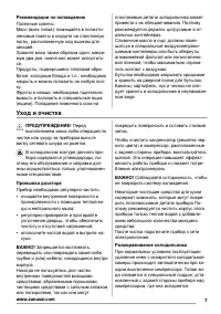 Страница 7