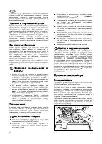 Страница 22