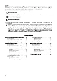Страница 20
