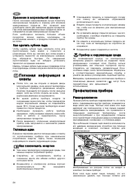 Страница 24