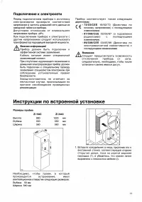 Страница 11