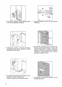 Страница 12