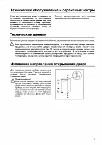 Страница 9