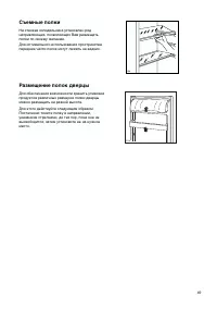 Страница 49