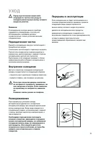 Страница 51
