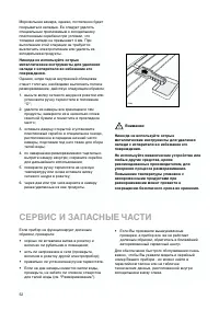 Страница 52