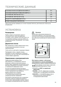 Страница 53